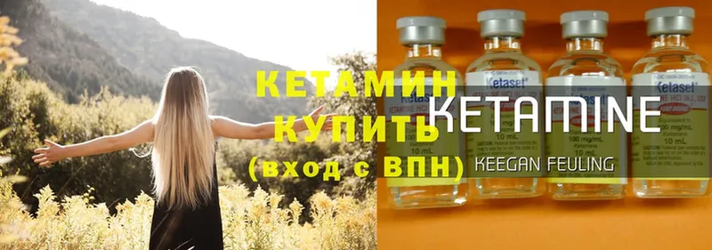 КЕТАМИН ketamine  Байкальск 